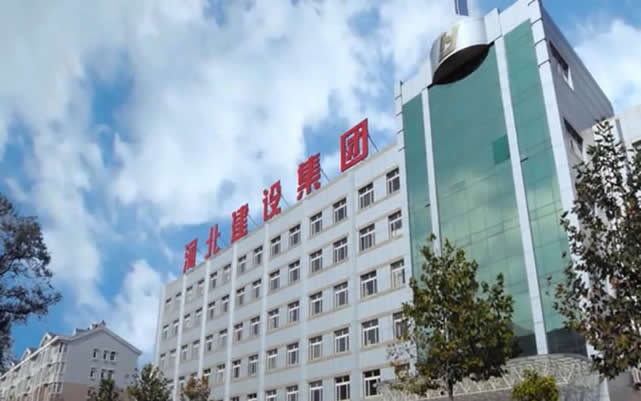 碌曲河北建设集团
